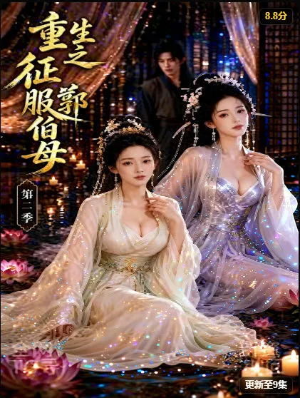 刘静的反击海报，和风庭院里打电话的女性